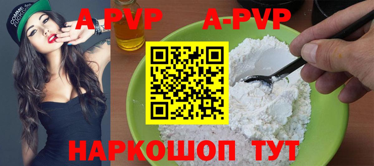 Alfa_PVP Соль  A-PVP крисы CK  Вход с VPN  А ПВП  Alpha PVP Crystall  Мурино 