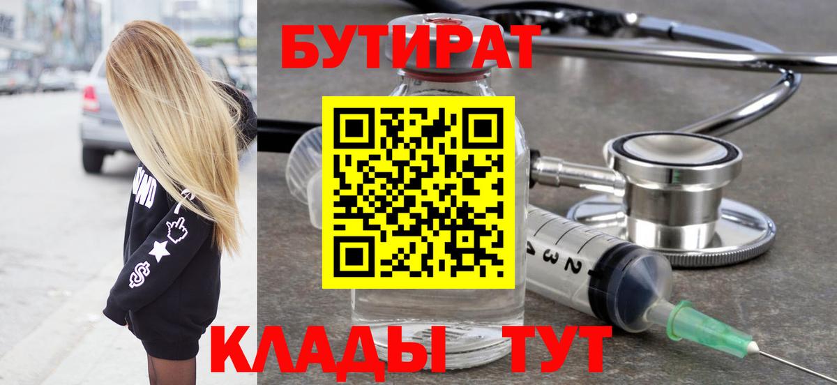 Мурино  Бутират  Вход с VPN  Бутират буратино 