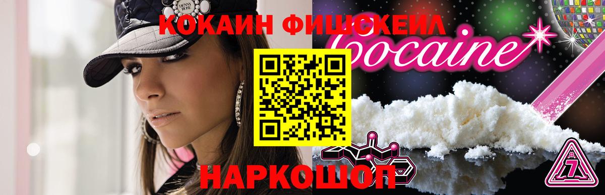 КОКАИН 98%  Cocaine  Мурино  Вход с VPN  COCAIN FishScale 