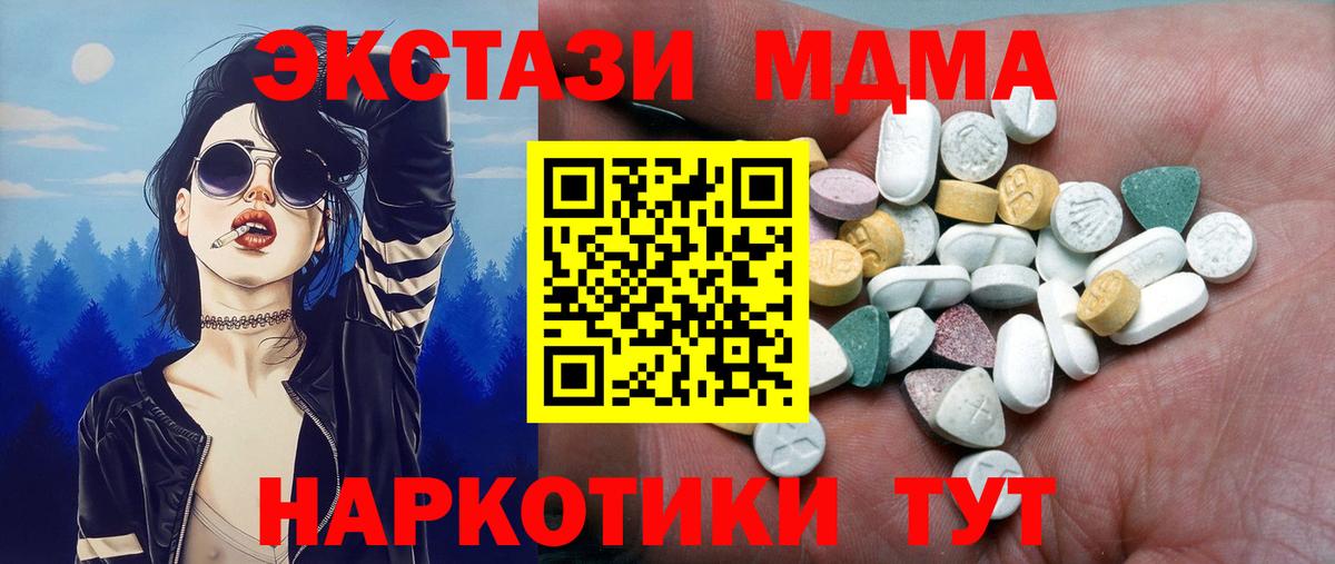 Ecstasy Cube  Вход с VPN  Мурино 