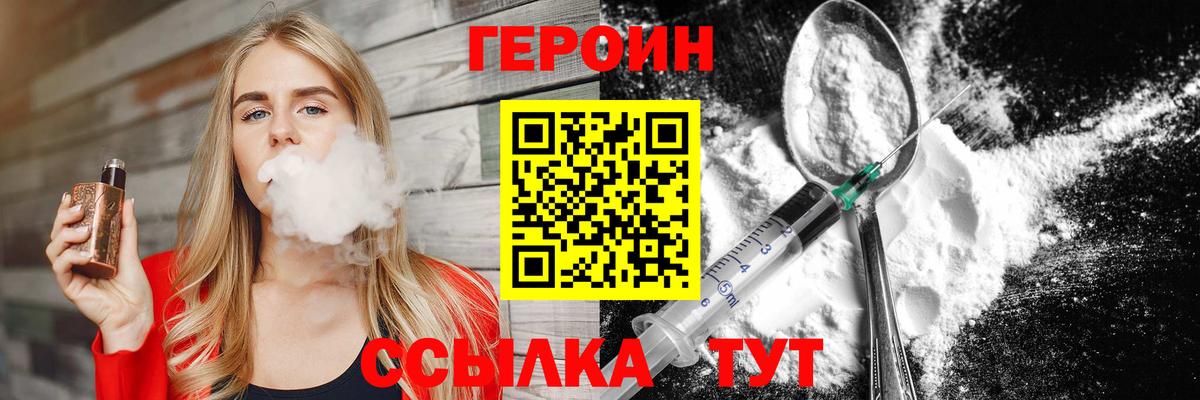 Мурино  ГЕРОИН Heroin  Вход с VPN 