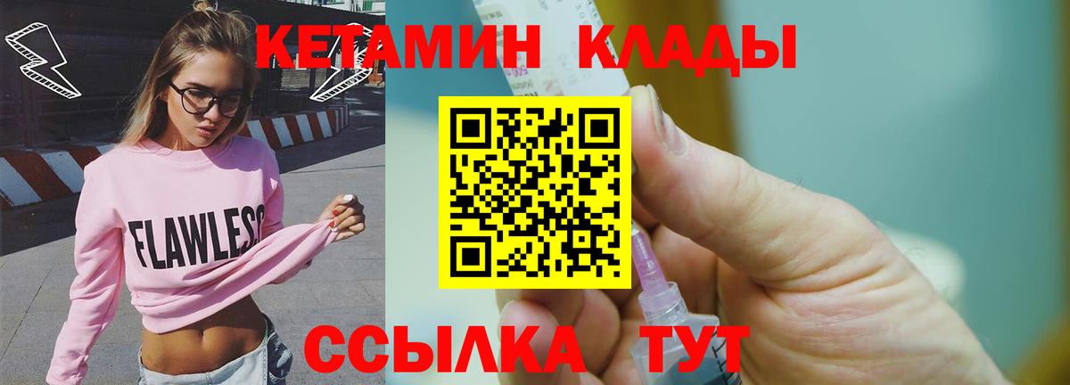 дарк нет состав  Вход с VPN  Мурино  КЕТАМИН VHQ 
