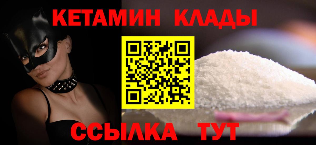 Кетамин ketamine Мурино