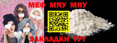 мяу мяу мука Будённовск