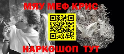 мяу мяу мука Будённовск