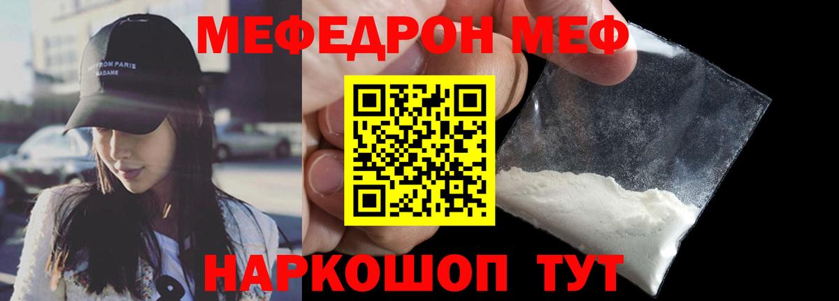 Мефедрон мяу мяу  Меф  Мурино  Вход с VPN  Меф VHQ  МЕФ 