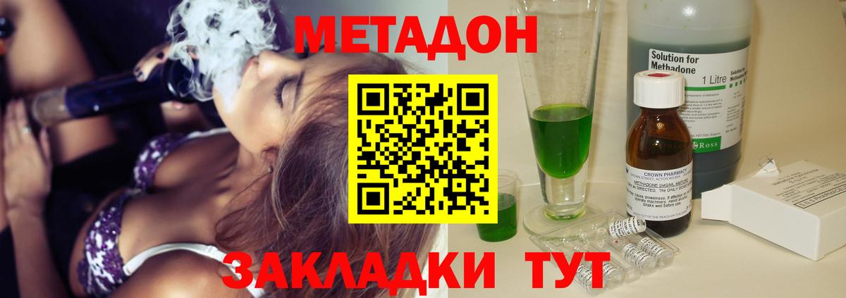 MEGA маркетплейс  МЕТАДОН methadone  Вход с VPN  МЕТАДОН кристалл  Мурино 