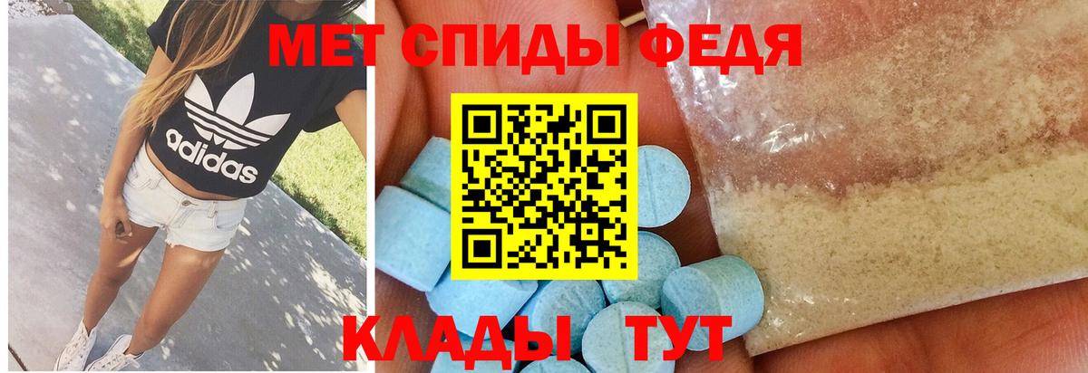 МЕТАМФЕТАМИН пудра Мурино