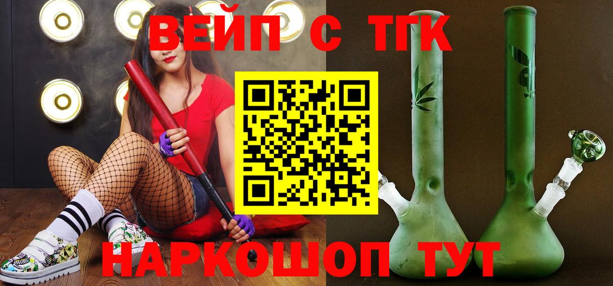 ТГК жижа  Вход с VPN  Мурино  Дистиллят ТГК THC oil 