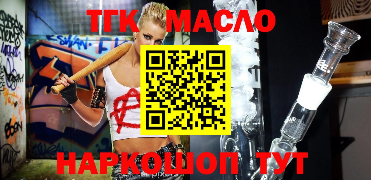 ТГК вейп с тгк Мурино